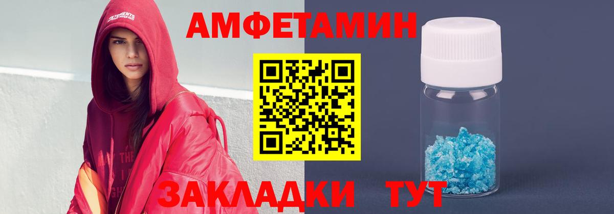 Пушкино  АМФЕТАМИН  Амфетамин  Amphetamine Premium  Вход с VPN 