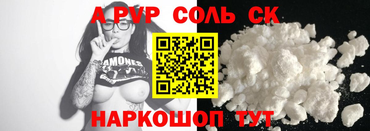 APVP VHQ Пушкино