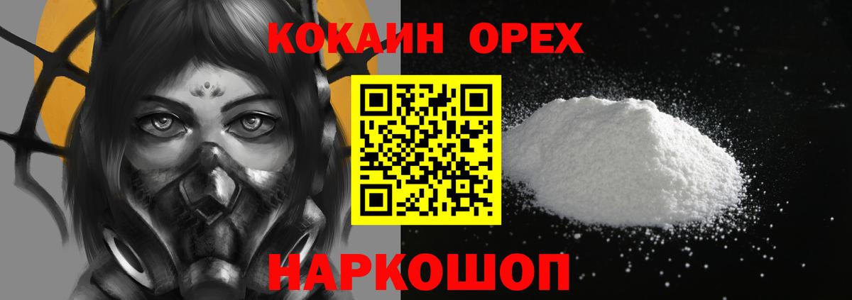 Кокаин Боливия Пушкино
