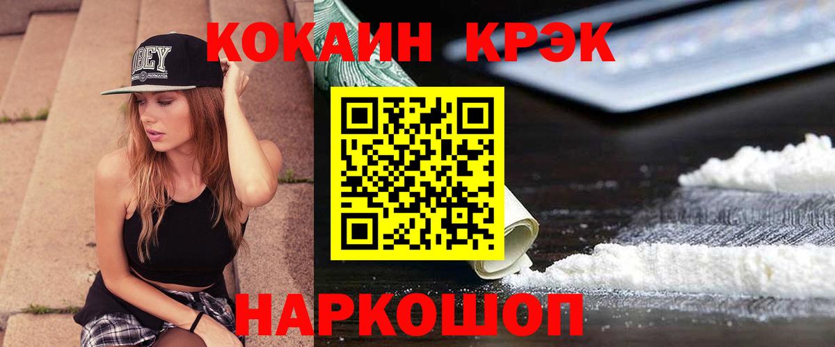 Пушкино  Кокаин Колумбийский  Вход с VPN  Кокаин Перу 