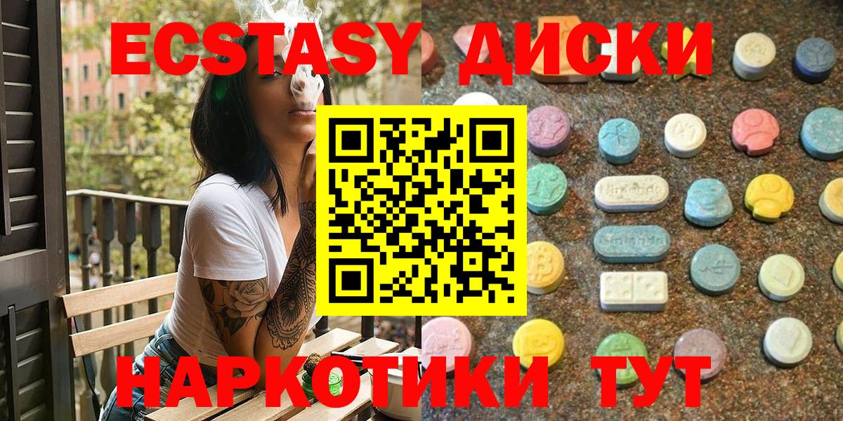 Ecstasy Cube  Вход с VPN  ЭКСТАЗИ  Пушкино  Ecstasy XTC 