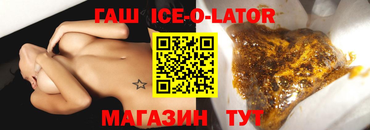 Гашиш  Гашиш гарик  ГАШ hashish  Вход с VPN  Пушкино 