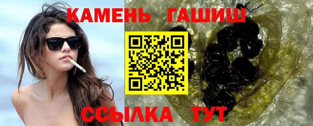 ГАШ ice o lator Пушкино