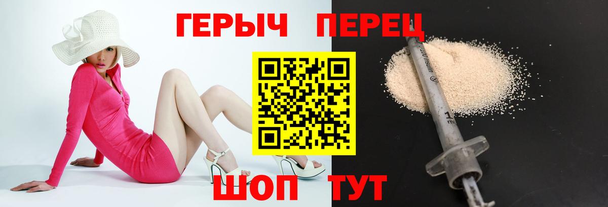 ГЕРОИН герыч Пушкино
