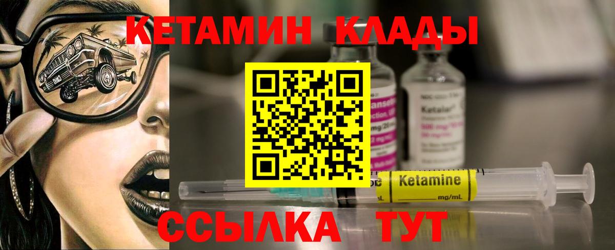 Пушкино  Кетамин VHQ  Вход с VPN 