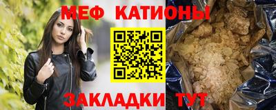 мяу мяу кристалл Шебекино