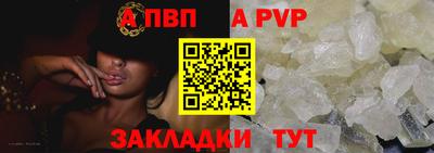 a pvp Шелехов