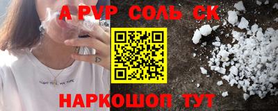 мяу мяу кристалл Шебекино