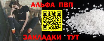 мяу мяу кристалл Шебекино