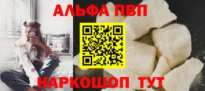 мяу мяу кристалл Шебекино