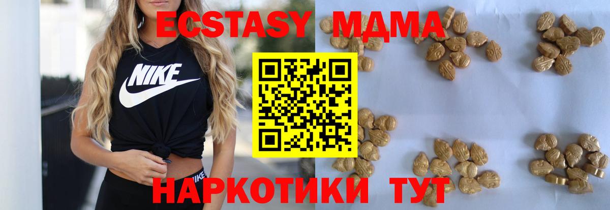 MDMA кристаллы  Вход с VPN  Пушкино  МДМА кристаллы 