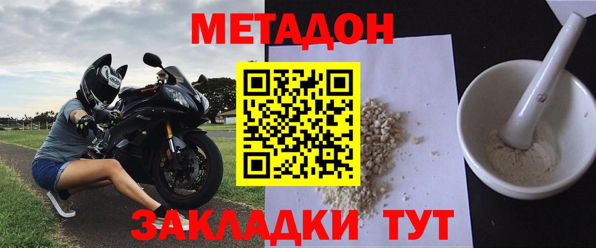 Пушкино  МЕТАДОН VHQ  Вход с VPN 