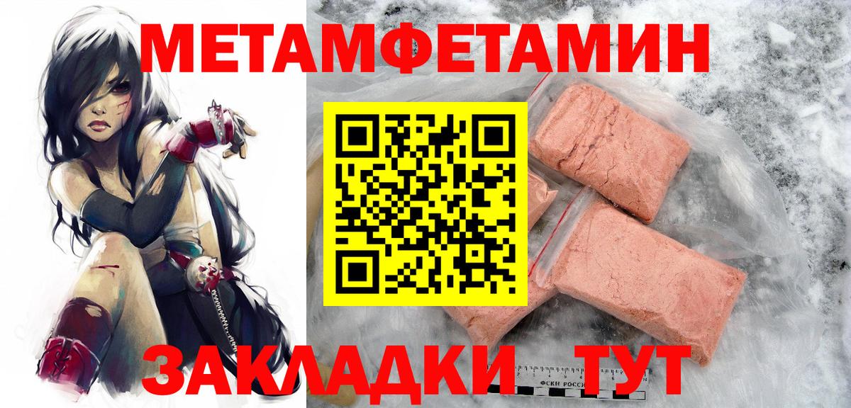 МЕТАМФЕТАМИН Декстрометамфетамин 99.9%  Вход с VPN  Пушкино 