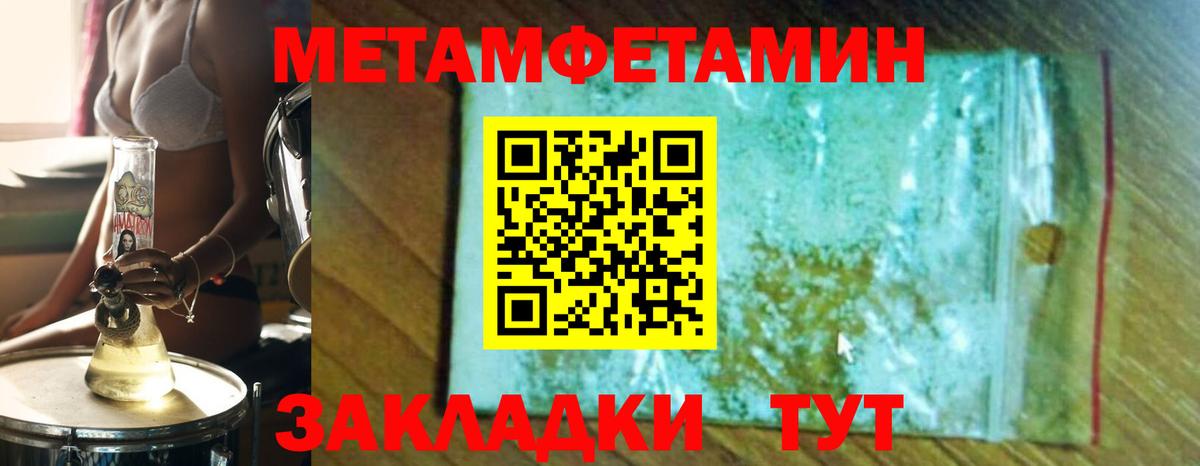 МЕТАМФЕТАМИН витя Пушкино